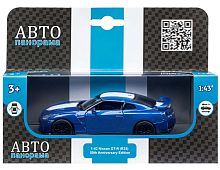 Автопанорама Машинка металлическая Nissan GT-R / цвет синий					