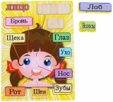 Лесная мастерская Рамка-вкладыш "Моё лицо"