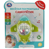 Погремушка Самолетик. Умка