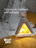 ROXY-KIDS Ночник "Вигвам с котёнком", арт.R-NL0027