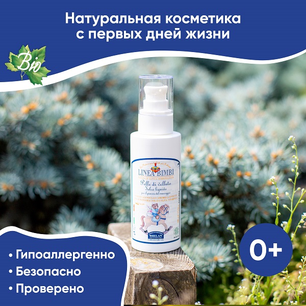 Helan Детский флюид для деликатных мест Linea Bimbi, 100 мл