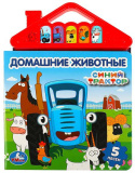 Умка Музыкальная книга «Синий Трактор»