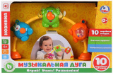 Умка Развивающая игрушка "Музыкальная дуга"