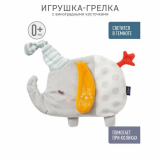 Игрушка-грелка Слоник с виноградными косточками, светящаяся в темноте