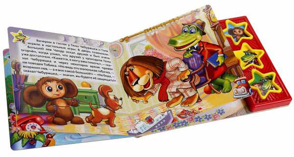 Фото товара Умка Музыкальная книжка-игрушка «Чебурашка» 