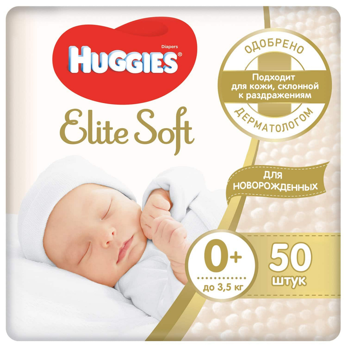 Huggies Подгузники для новорожденных Elite Soft 0+ (до 3,5кг) / 50 шт.  купить в Сочи