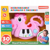 Умка Музыкальная лошадка с пианино на батарейках народные потешки, со светом