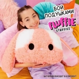 Флаффи Стаффиз Игровой набор Подушка для Челенджа Зайчик Fluffie Stuffiez