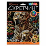 Скретчинг гравюра 18*24 см лабрадоры МУЛЬТИ АРТ 
