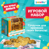 ZABIAKA Игровой набор "Мои первые деньги"   9937244