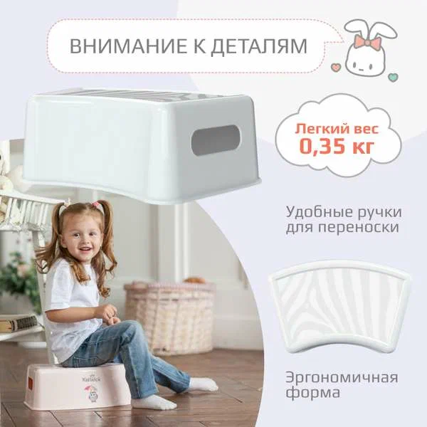 Подставка для ног Kidwick МП Зебра, белый