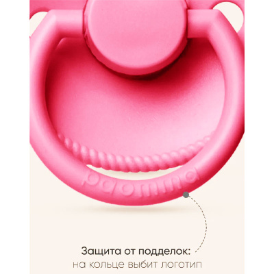 Пустышка силикон класс S Baby pink/Berry 0+ 2шт арт. 566254 PAOMMA 