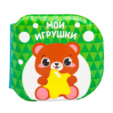 Набор книжек-игрушек для ванны «Изучаем животных», 12х12, Крошка Я 10296609