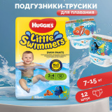 Huggies (ХАГГИС) трусики-подгузники для плавания 3-4 (7-15кг) 12 шт