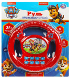 Играем вместе Музыкальный руль «Щенячий патруль»