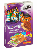 Игра-викторина Умная Сова «ПРОФЕССИИ И СПЕЦИАЛЬНОСТИ»