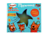 Пружинка «Три кота» от «Играем вместе»