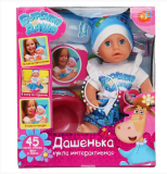 (м.) 296070   Пупс озвуч ТМ Карапуз, Буренка Даша, Дашенька 25см, 45 песен, стихов, фраз и звуков