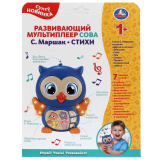 Развивающая игрушка мультиплеер сова, стихи Маршак в кор. Умка в кор.2*60шт