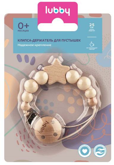 Lubby Держатель для пустышки