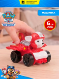 Щенячий патруль. Машинка Маршалл Air Rescue 6 см. Paw Patrol.