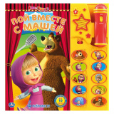 "Умка" Книга-караоке "Маша и Медведь. Пой вместе с Машей" (10 песен)