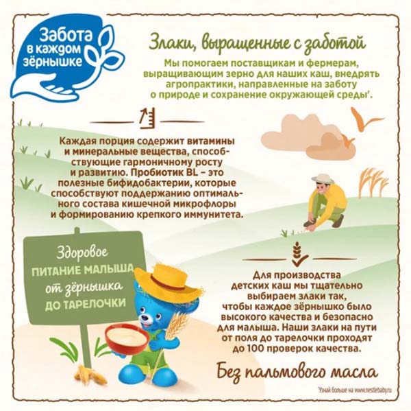 Nestle Каша безмолочная мультизлаковая, с 6 месяцев, 200 г