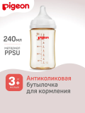 PIGEON  Бутылочка 240мл из премиального пластика PPSU арт. 802789т