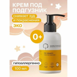 Brand For My Son крем под подгузник "BIO-защита" 100 мл