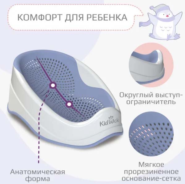 Kidwick Горка для купания Дельфин / цвет белый-фиолетовый для купания младенца