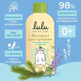 Экстракт для купания малышей с маслами пихты и чабреца LULU, 300 мл.