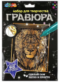 Гравюра 18*24 см золотая, лев МУЛЬТИ АРТ в кор.120шт
