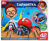 Играем вместе Игровой набор «Тарантул» из серии «Школа учёного»