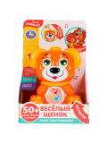 Веселый щенок 50 песен,звуков,загадок свет. Умка