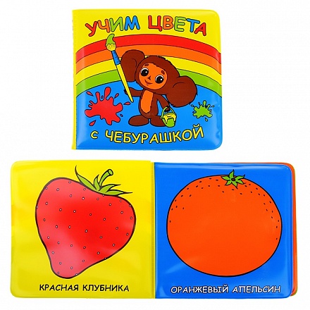 Фото товара "Умка". Учим цвета с чебурашкой книжка-пищалка для ванны 