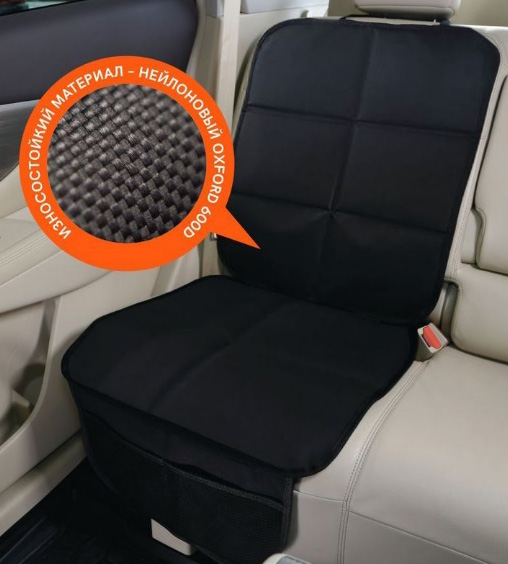 Siger Накидка защитная под детское автокресло, размер L