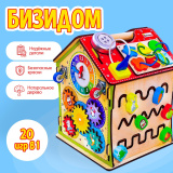 Лесная мастерская Бизидом развивающий  со светом  7653754