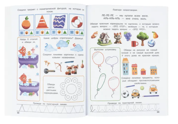 500 весёлых заданий. 5–7 лет.  197х255 мм. КБС. 80 стр. Умка в кор.12шт 409081