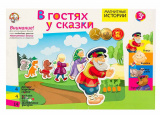 Десятое королевство Дополнительный набор "В гостях у сказки", серия "Магнитные истории"
