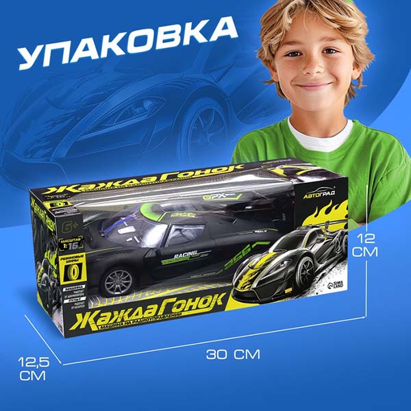 Автоград Машинка на пульте управления «Жажда гонок»