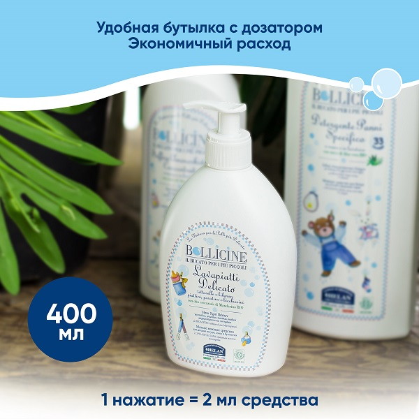 Натуральное средство Helan Bollicine для мытья детской посуды 400 мл