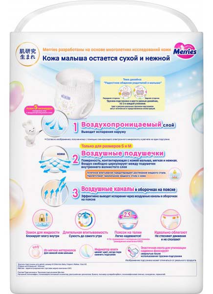 Merries Трусики-подгузники, размер M 6-11 кг, 52 штуки
