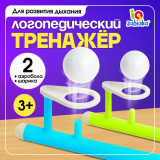 IQ-ZABIAKA Развивающий набор "Аэробол"   5034816