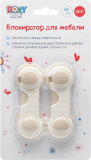 Roxy Kids Блокиратор для мебели/ материал ПВХ, пластик/ 2 шт.