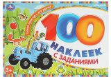 Умка Альбом наклеек «Синий Трактор и его друзья»