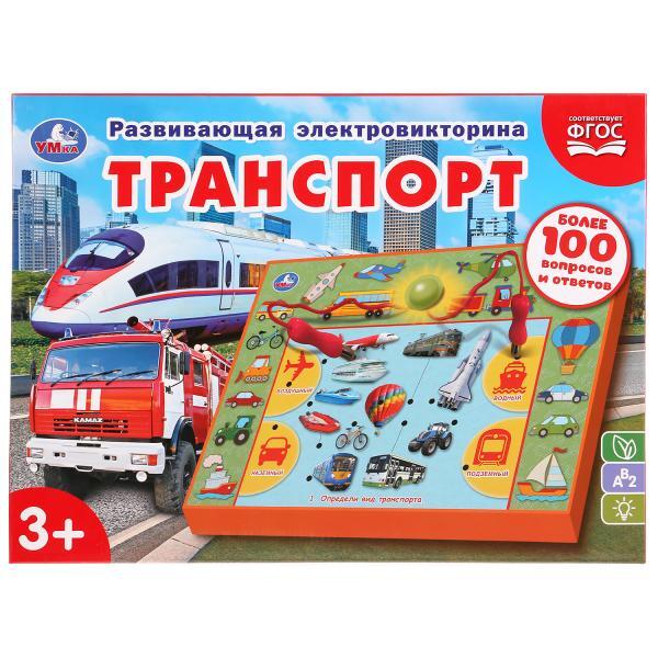 Фото товара Электровикторина транспорт, более 100 вопросов и ответов в русс. кор. Умка в кор.24шт 
