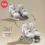 *(н/м)50057, Ролики-коньки 3в1 SKROLLS «СКРОЛС»  (milky, M (30-33))