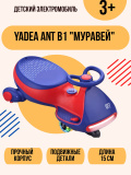 Электромашинка трехколёсная Yadea ANT-B1 (Синий)