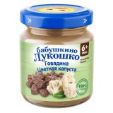 Бабушкино Лукошко Пюре из Цветной Капусты с Говядиной 100г 6 мес