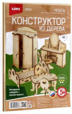 Lori Конструктор "Спальня"